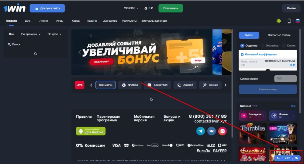 1win бет one official online